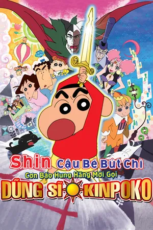 Shin Cậu Bé Bút Chì Movie 16: Cơn Bão Hung Hăng Mời Gọi! Dũng Sĩ Kinpoko