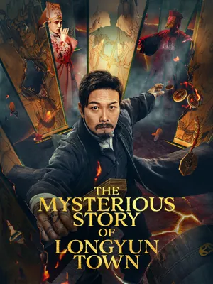 Chuyện ​​Lạ Trấn Long Vân