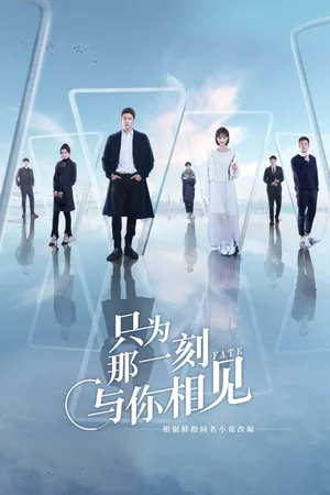 Chỉ Vì Phút Giây Được Gặp Em