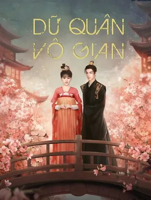 Dữ Quân Vô Gian