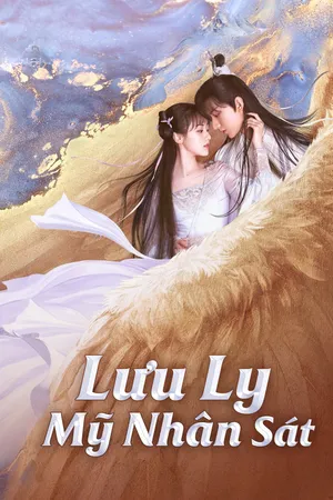 Lưu Ly Mỹ Nhân Sát