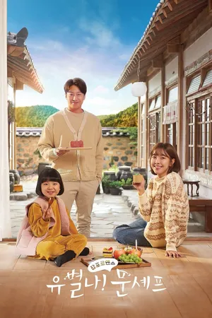 Đầu Bếp Lập Dị