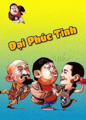 Đại Phúc Tinh