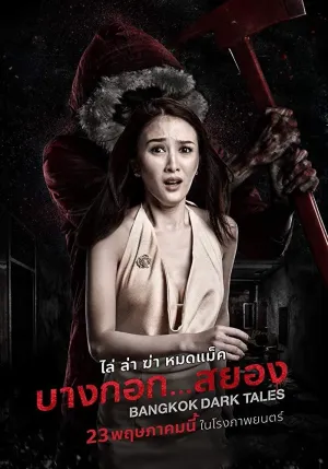 Băng Cốc Ngày Đen Tối