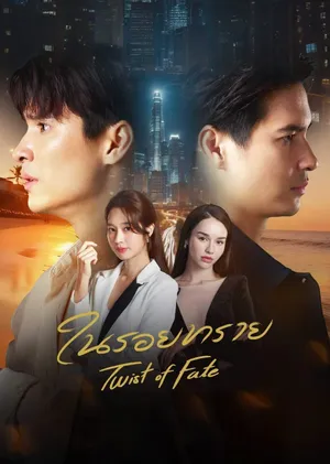 Vòng Xoáy Định Mệnh