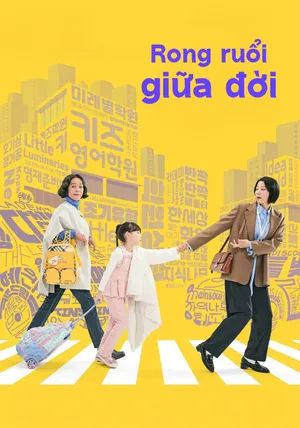 Rong Ruổi Giữa Đời