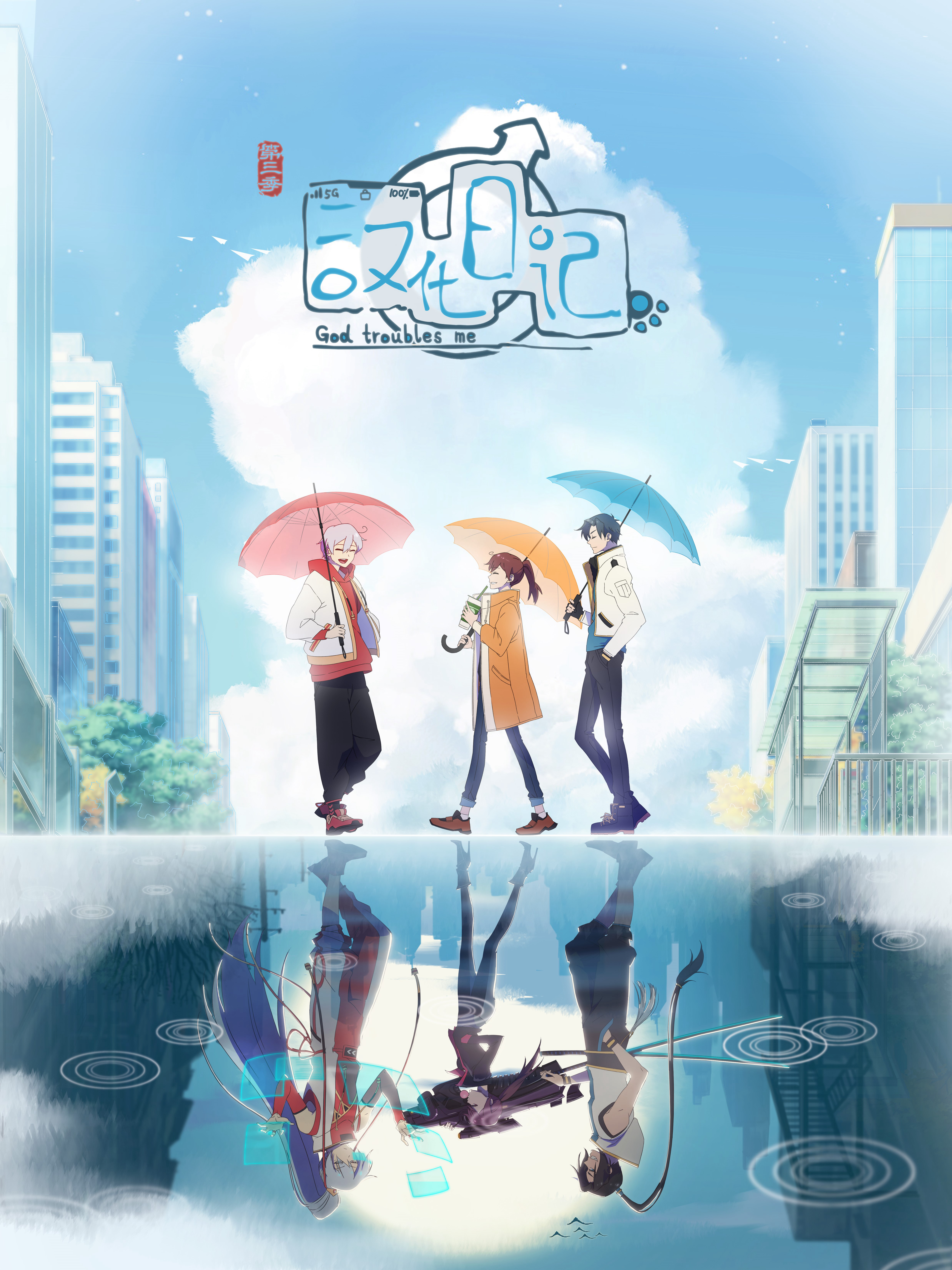 Nhật ký Hán hoá Phần 2