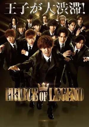 Hoàng Tử Huyền Thoại