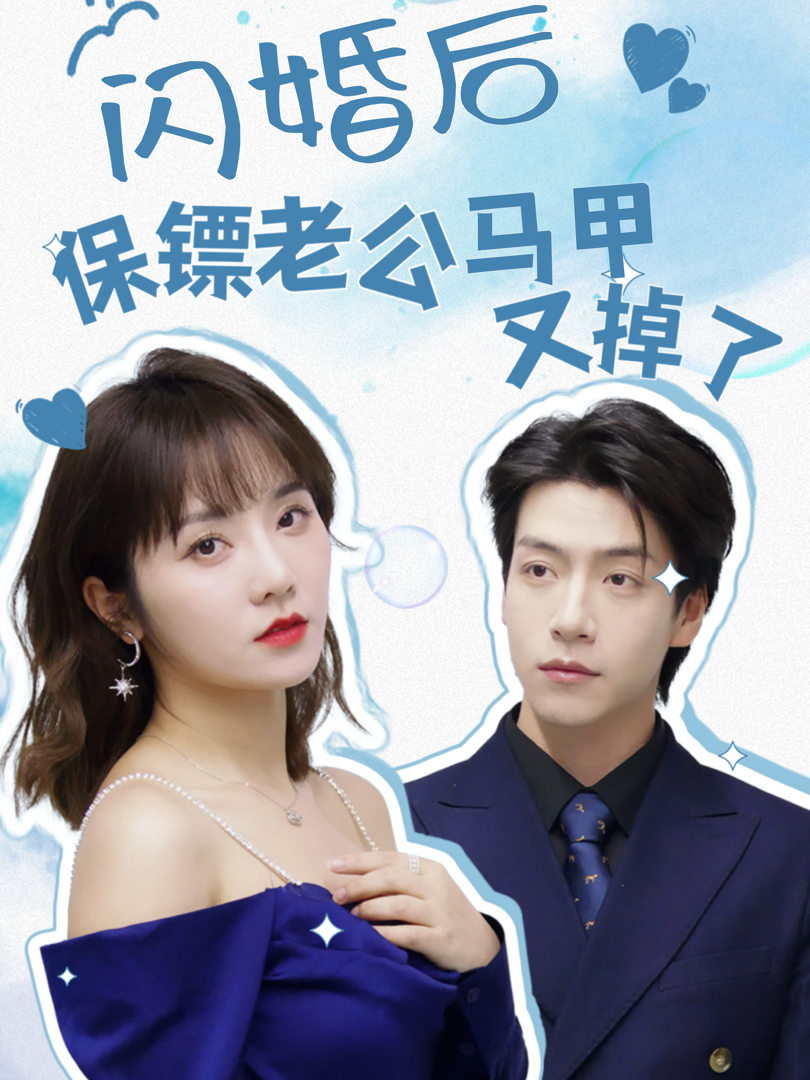 Sau Khi Cưới Chớp Nhoáng, Danh Tính Của Chồng Vệ Sĩ Liên Tục Bị Lộ