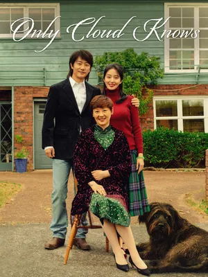 Chỉ Áng Mây Kia Mới Thấu