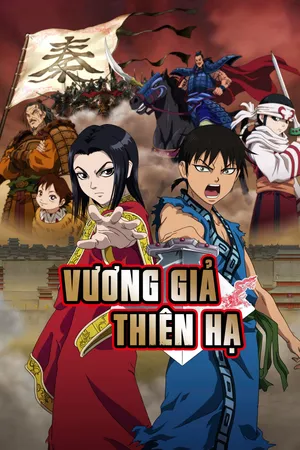 Vương Giả Thiên Hạ