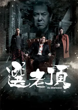 Những tay bố già