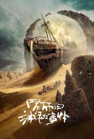 Bí Ẩn La Bố Bạc