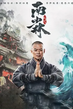 Nam Thiếu Lâm Chi Nộ Mục Kim Cương