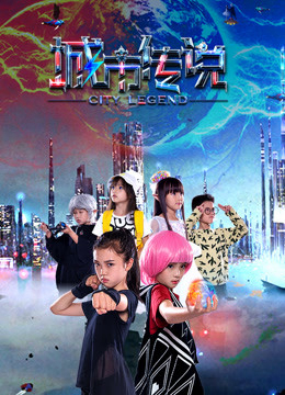 Truyền thuyết thành thị