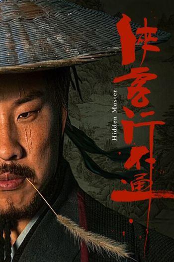 Hiệp Khách Hành Bất Thông