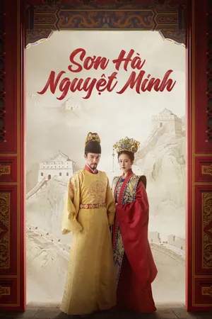 Sơn Hà Nguyệt Minh