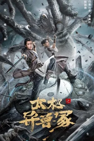 Dị Thú Thái Cực