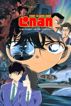 Thám Tử Lừng Danh Conan Movie 04: Thủ Phạm Trong Đôi Mắt