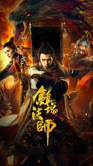 Trấn Hồn Pháp Sư