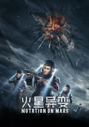 Sao Hỏa Dị Biến