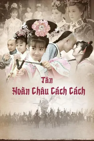 Tân Hoàn Châu Cách Cách