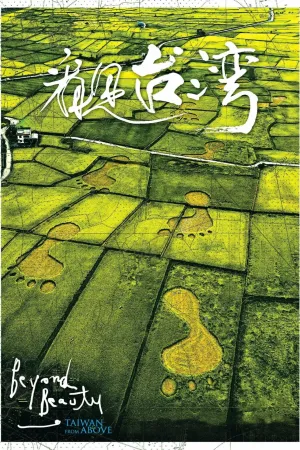 Thiên Nhiên Tuyệt Mỹ