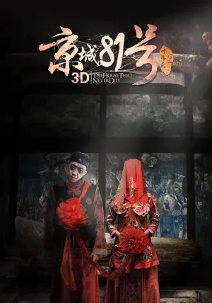 Ngôi Nhà Số 81 Kinh Thành