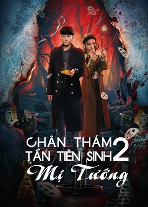 Chân Thám Tần Tiên Sinh: Mị Tướng