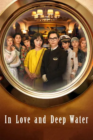 Yêu Giữa Vùng Nước Dữ