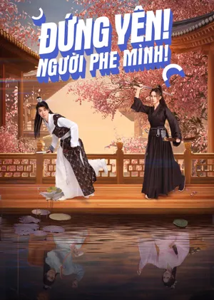 Đứng Yên! Người Phe Mình!