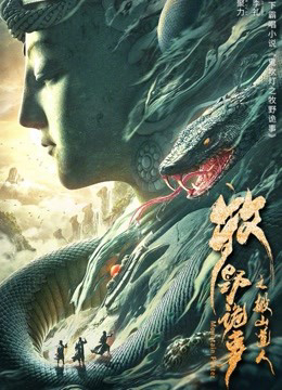 牧野诡事之赤丹珠