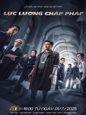 Lực Lượng Chấp Pháp