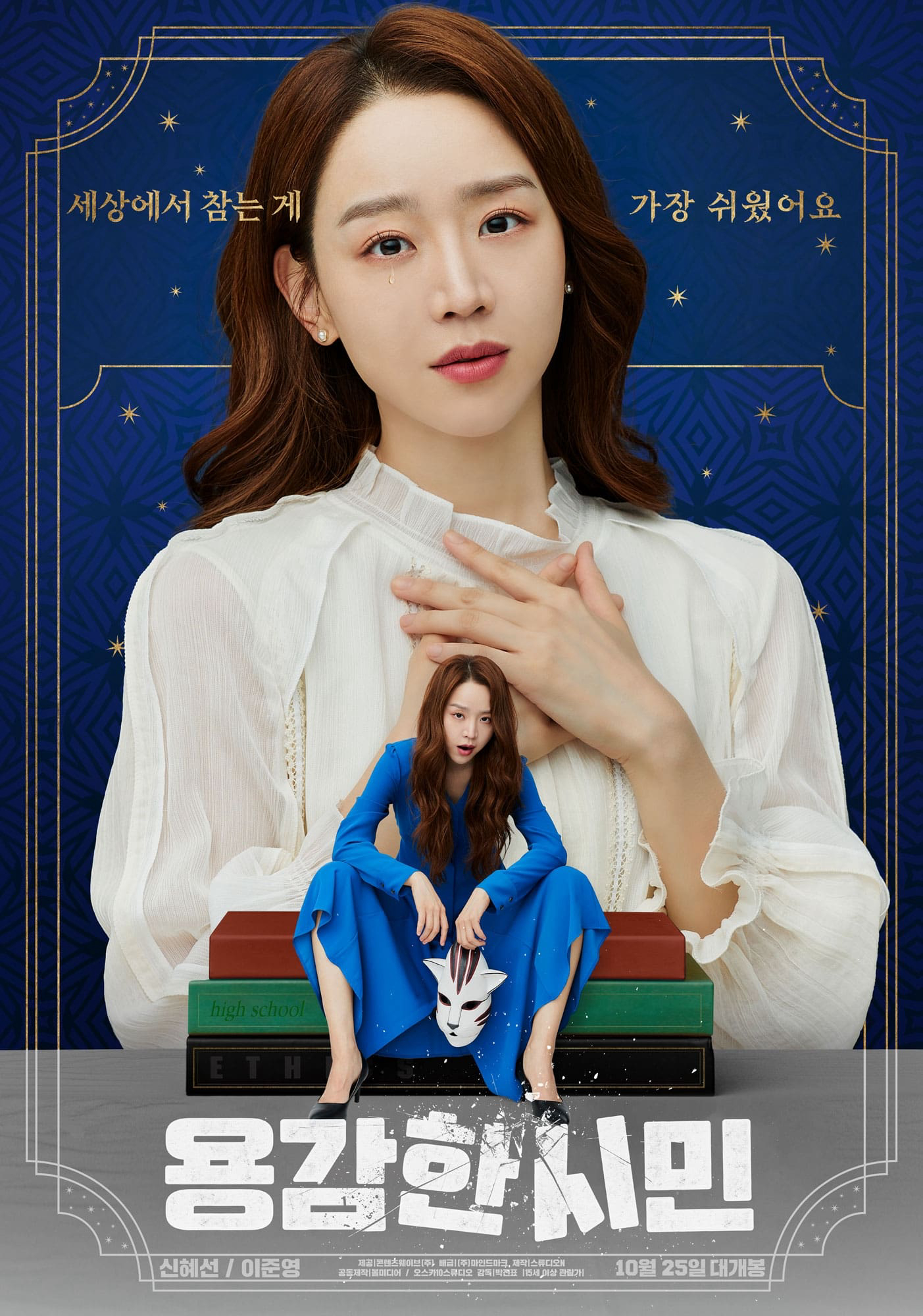 Cô Giáo Em Là Số 1