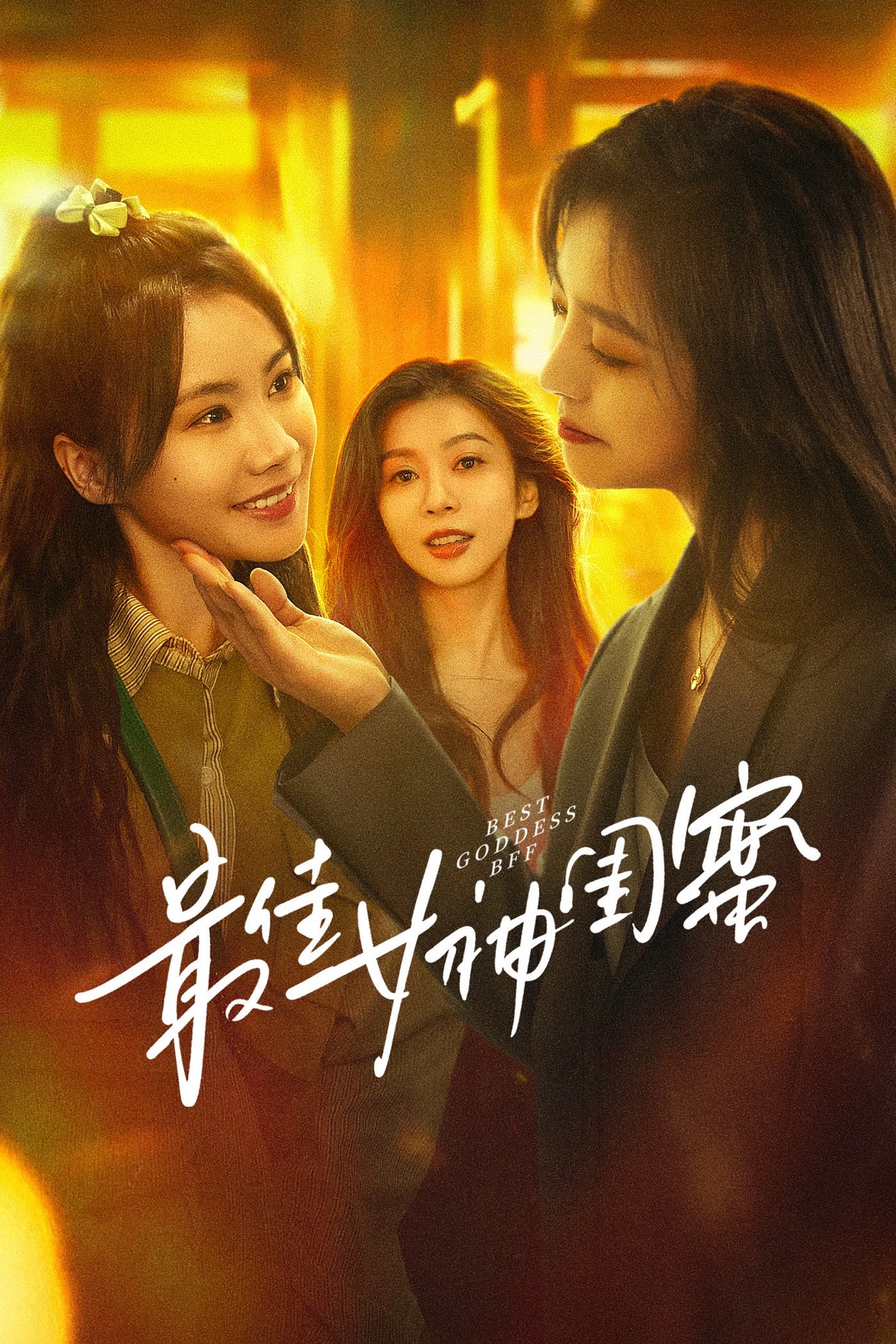 Bạn Thân Tuyệt Vời Nhất Của Nữ Thần