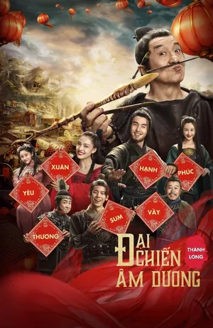 Đại Chiến Âm Dương