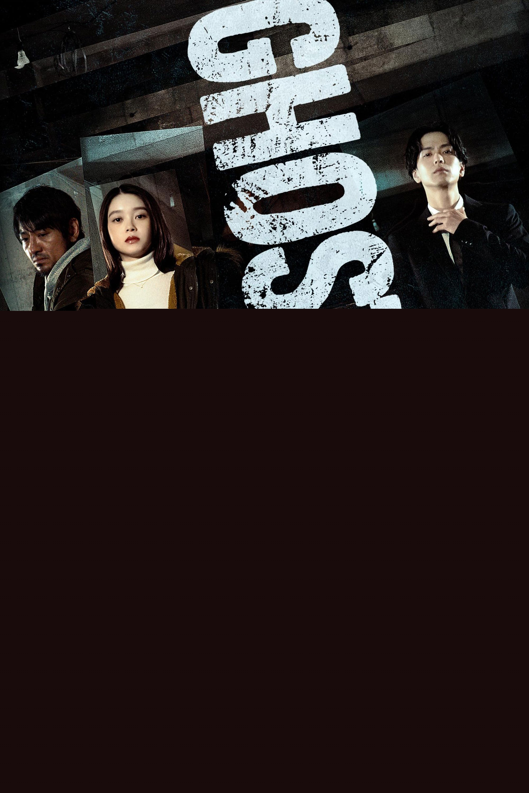 Sát Thủ Vô Hình