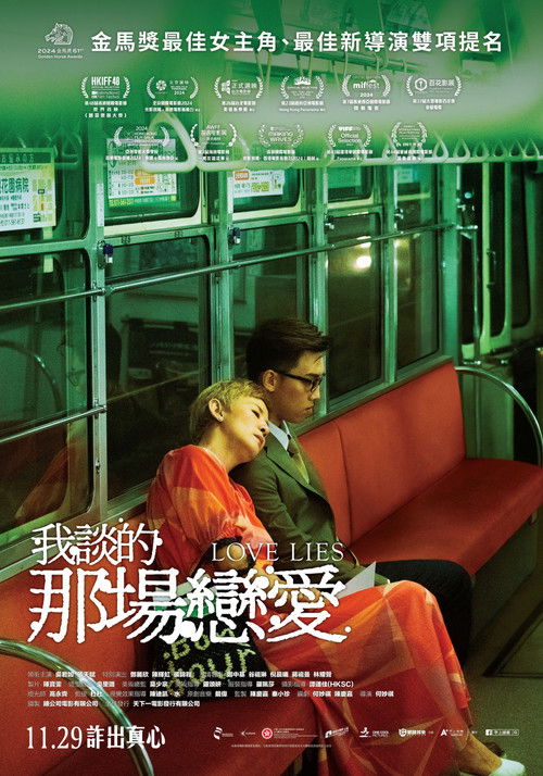 Yêu Vì Tiền, Điên Vì Tình