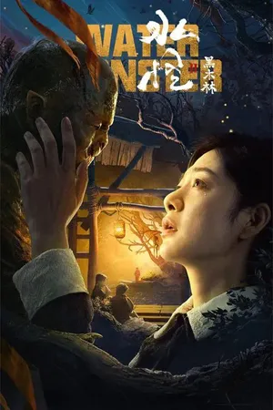 Thuỷ Quái Rừng Gỗ Mun