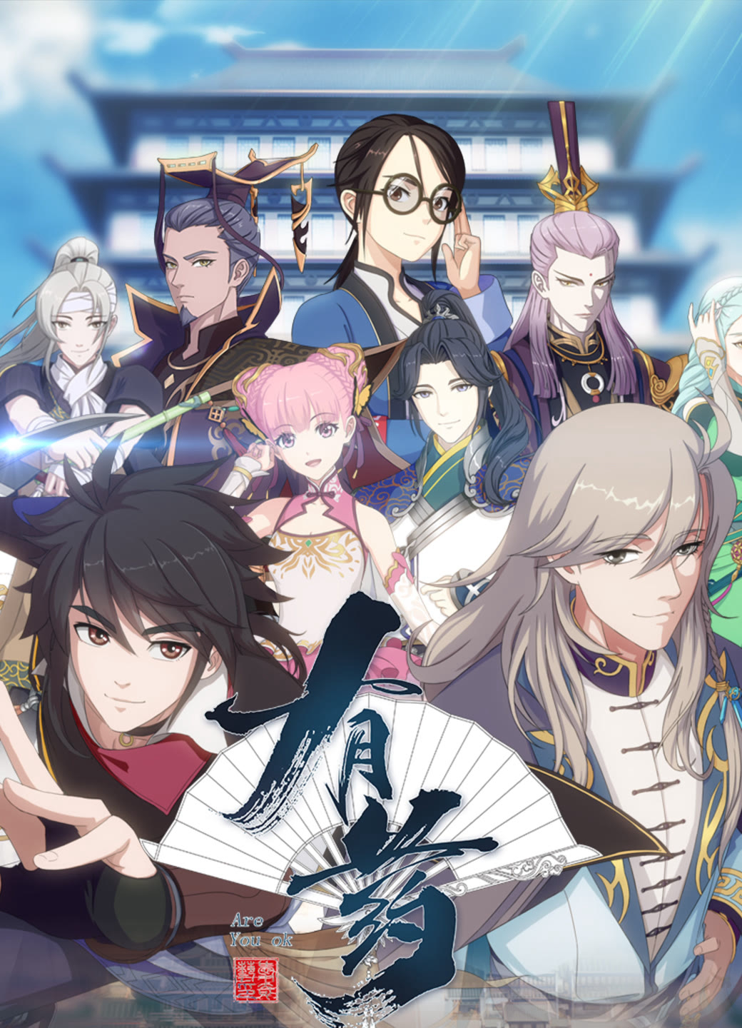 忘八武士道 さ無頼