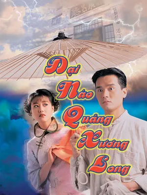 Đại Náo Quảng Xương Long