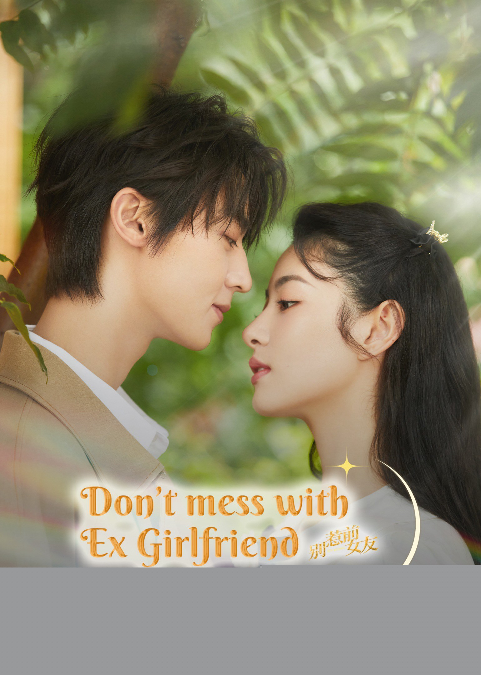 Đừng Chọc Bạn Gái Cũ