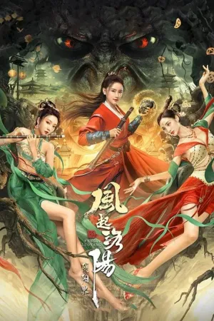 Phong Khởi Lạc Dương: Cõi Âm Dương