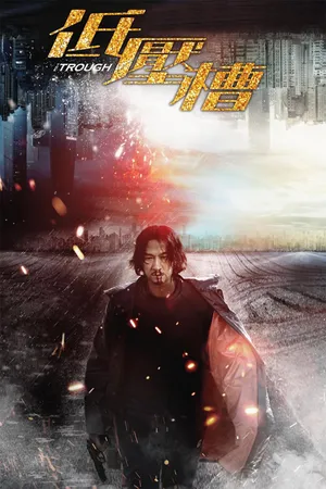 Thành Phố Dục Vọng