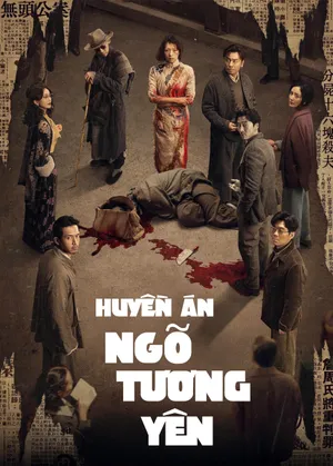 Huyền Án Ngõ Tương Viên