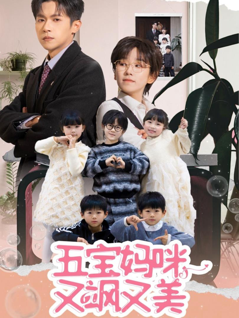 Mẹ Năm Con: Xinh Đẹp Và Mạnh Mẽ