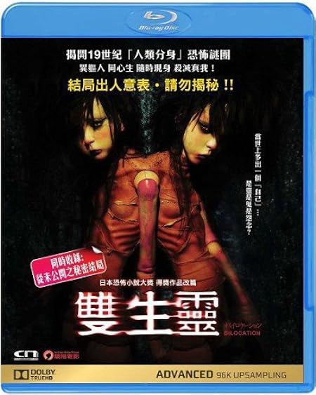 バイロケーション