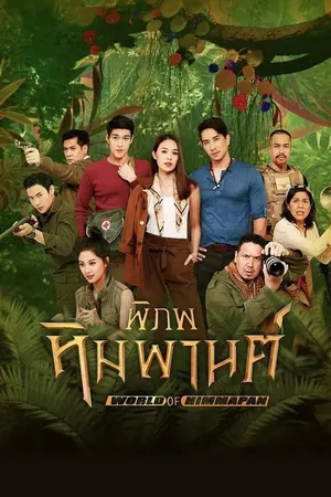 Vùng Đất Huyền Bí