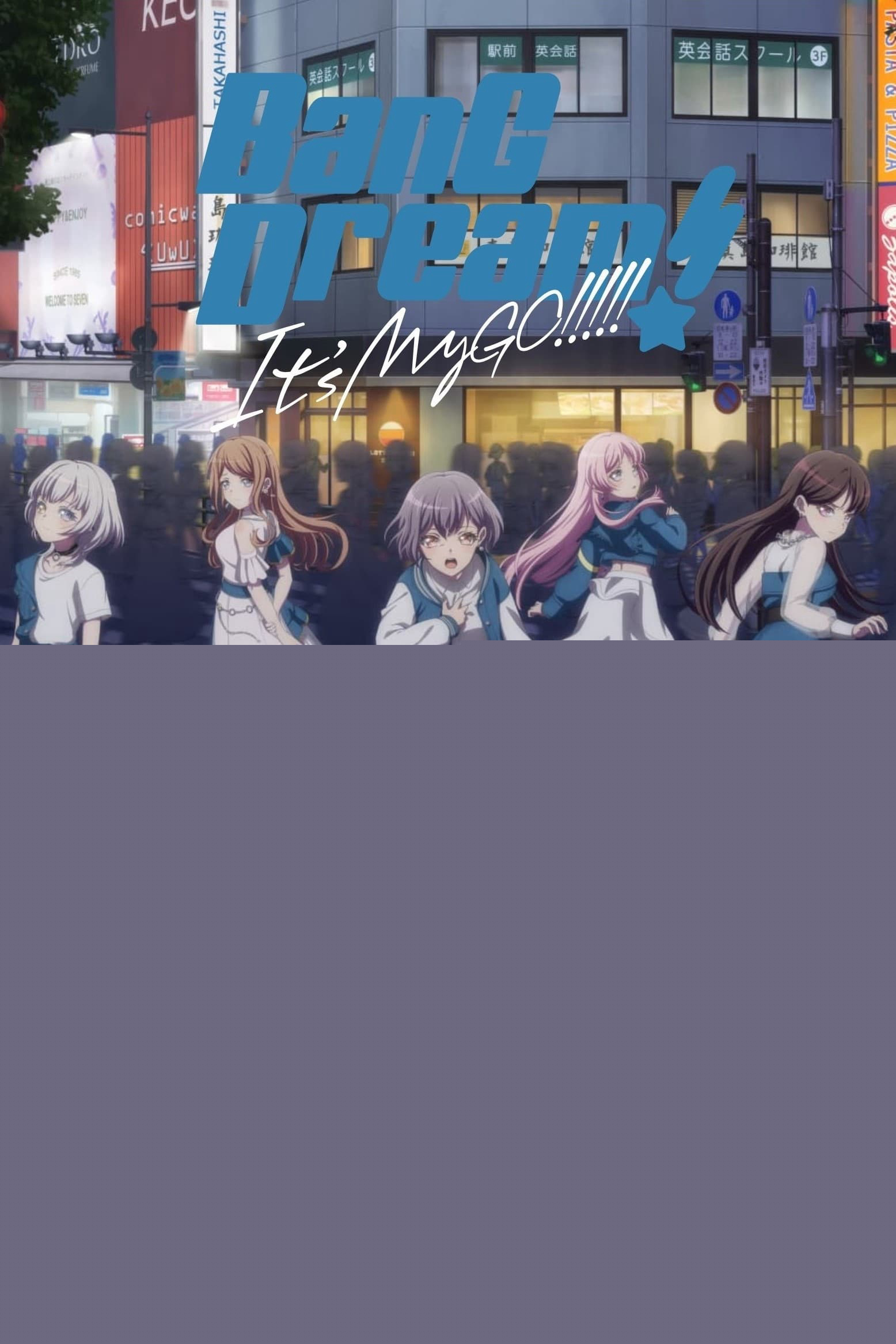 BanG Dream! It's MyGO!!!!!