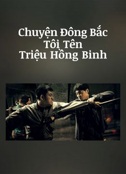 Chuyện Đông Bắc : Tôi Tên Triệu Hồng Binh